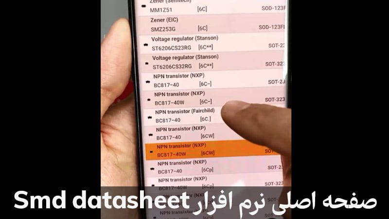  محیط نرم افزار smd datasheet