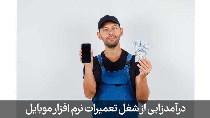 درآمدزایی 1