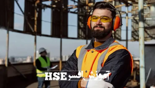 آموزش افسر HSE در مشهد